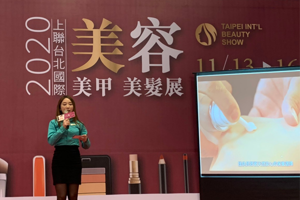 2020台北國際美容展 Taipei Int'l Beauty Show