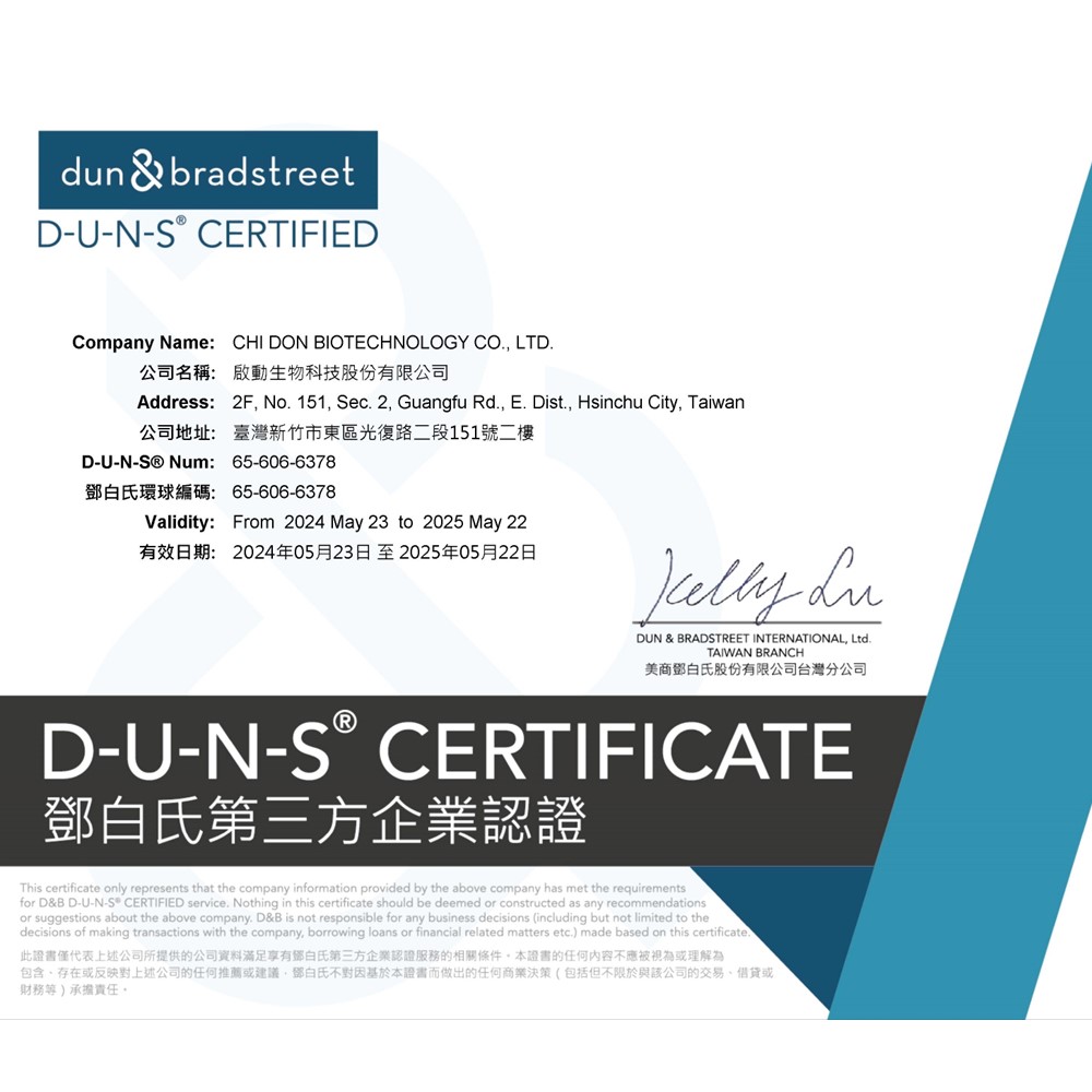鄧白氏第三方企業認證