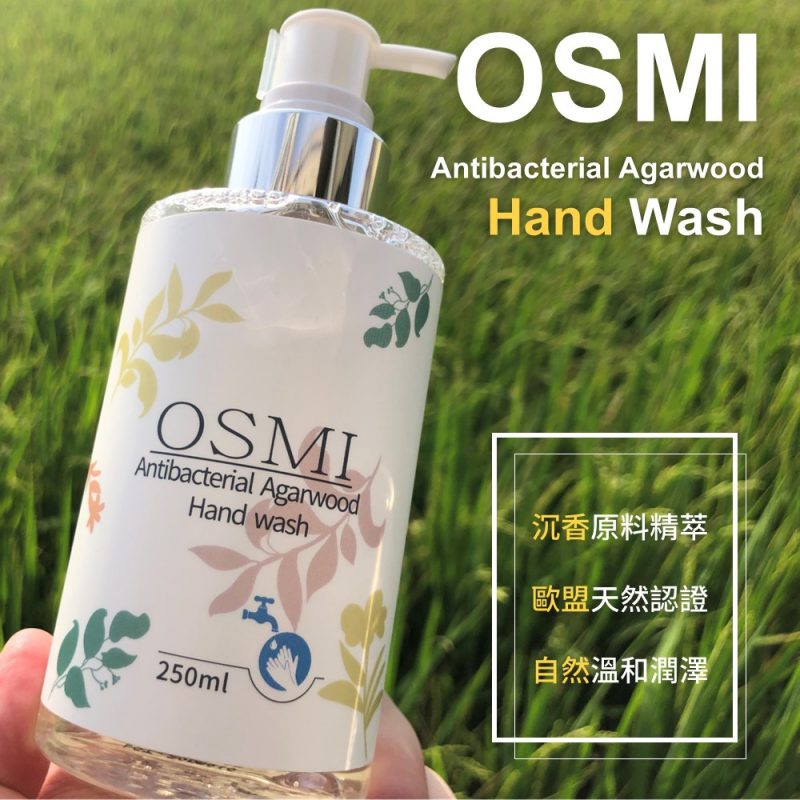 OSMI 沉香抗菌植萃洗手露