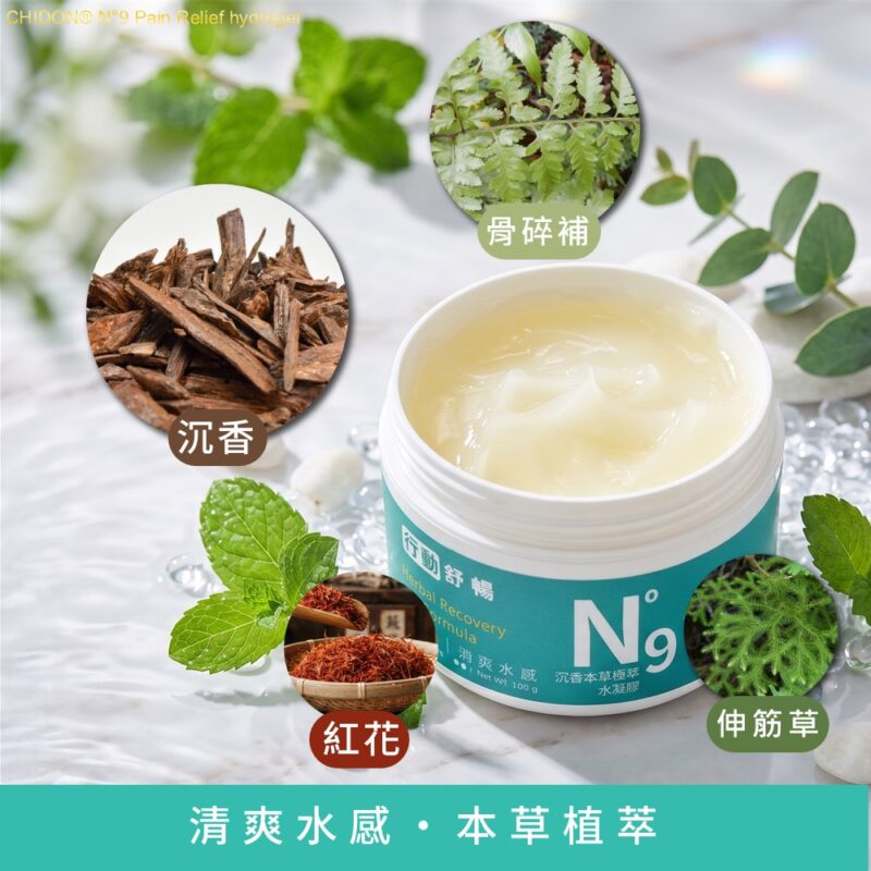 CHIDON No.9 沉香本草極萃-水凝膠
