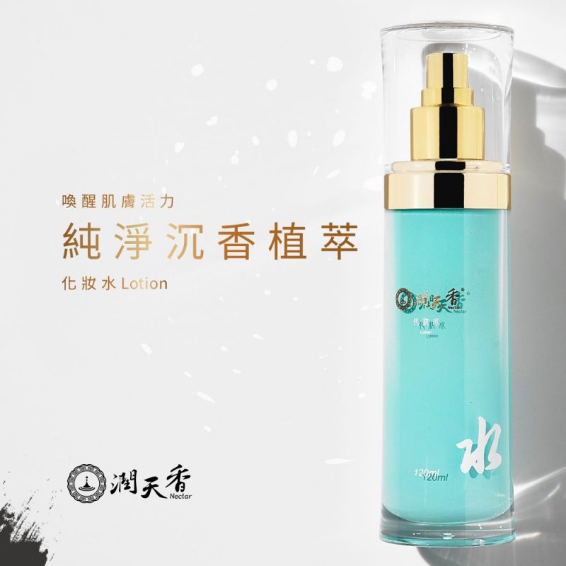 潤天香 沉香植萃化妝水