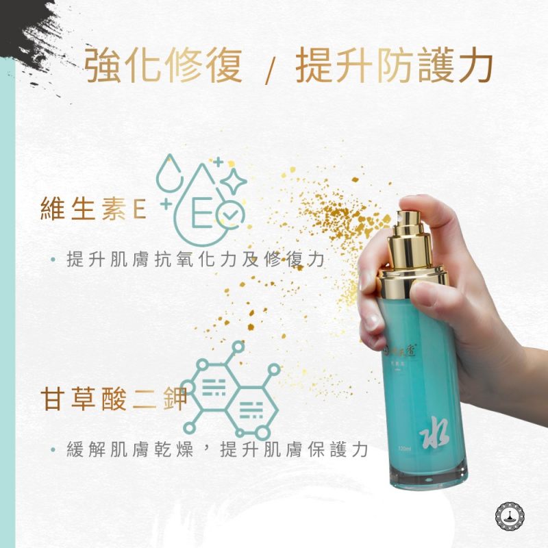 維生素E 甘草酸二鉀