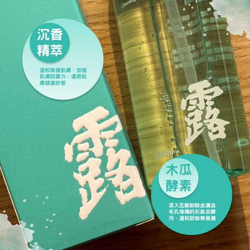 沉香精萃：溫和修復肌膚，加強肌膚防禦力，還原肌膚健康狀態。