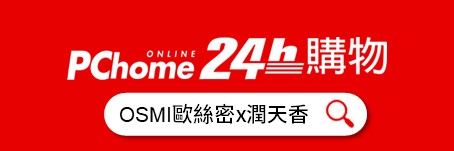 Pchome 線上購物